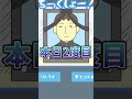 【学校サボる！】先生へのイタズラがさすがに酷すぎる！？ shorts ゲーム実況 スマホゲーム