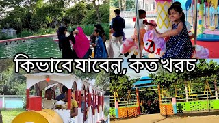 বাচ্চাদের নিয়ে ঘুরতে আসলাম মেঘডুবির সাবরিনা ড্রীম রিসোর্টে।। sabrina dream Resort Meghdubi Gazipur