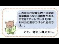 【60秒分析】ソーシャルワイヤー 3929 の決算と 新橋のレンタルオフィスを 調べてみました 【先行投資の行方は 】