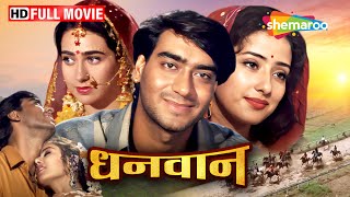 प्यार की बाजारी | अजय देवगन, मनीषा कोइराला, करिश्मा कपूर की फिल्म | Dhanwaan Full Hindi Film | HD