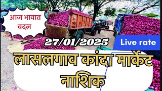 Lasalgaon !लासलगांव कांदा!Onion Market Price Today Latest Rate Insights 27January2025#kandabajarbhav