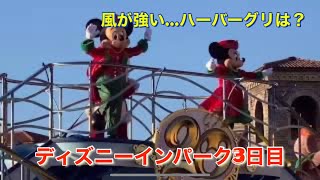 ディズニークリスマスイン(2021-12)Part2