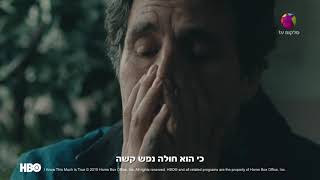 שומר אחי - סדרה חדשה. עכשיו בסלקום tv