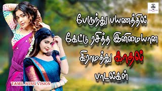 Tamil Love Songs Jukebox | Tamil Kuthu songs | Taramana Kuthu Songs #tamilsongs #tamilkuthusongs