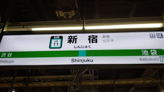 JR新宿駅 3番線 発車メロディ 「遠い青空V1」