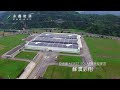 案場空拍｜宜蘭蘇澳1號屋頂型太陽能案場