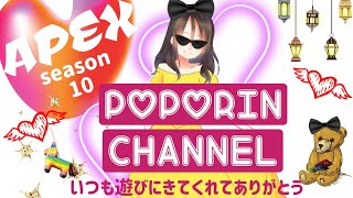 下手っぴ女性配信ポポリン　Apex  　ランク　行けるかな！？プラチナ［ps4］