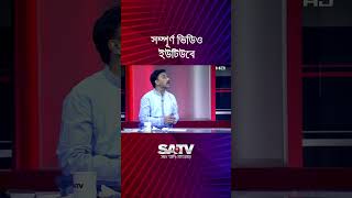 পা’প করলে পা’পের দায় ভোগ করতে হবে : মোশাররফ আহমেদ ঠাকুর  #shorts