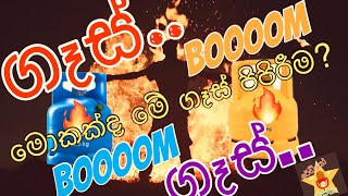 Gas boom.මොකක්ද මේ ගෑස් පිපිරීම? ඇයි එහෙම වෙන්නේ..Radio kassa -episode-10