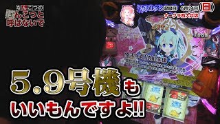 なんこつのぽんこつと呼ばないで vol.078【drop in ch】SLOT魔法少女まどか☆マギカ2、戦国コレクション3【オークラ西大井店】