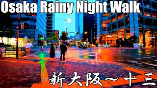 【大阪】雨の日に新大阪から十三まで夜散歩   Osaka Walk from Shin-Osaka to Juso on a rainy night 4K