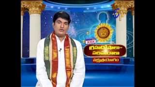 Subhamastu - శుభమస్తు - 13th November 2014