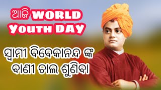 World Youth day || Swami Vivekananda Quotes || Youth day special 2019 quotes