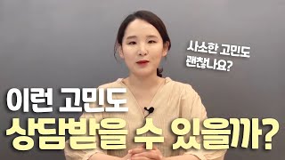 첫 심리상담 받은 \