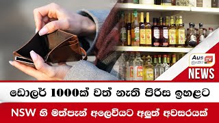 ඩොලර් 1000ක් වත් නැති පිරිස ඉහළට