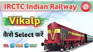 Irctc opt vikalp kya hai , how to use opt vikalp, opt vikalp option select in irctc