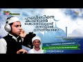 ഹബീബിനെ കാണാന്‍ shammas kanhangad new madhu song