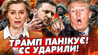 💥ЩОЙНО! ЄВРОПА ВМАЗАЛА ТРАМПУ! Війська ЄС ПІШЛИ НА РОСІЮ? Зеленський ШОКУВАВ ЗАЯВОЮ | Пекельна точка