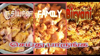 ருசியான chicken பிரியாணி (2 KG) இரண்டு கிலோ அரிசி சிக்கன் பிரியாணி சுவையா செய்யலாம் வாங்க