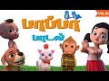 தமிழ் குழந்தை பாடல்கள்  Tamil Pappa Padal (Animals Birds) - Famous Tamil Rhymes with Chutty Kannamma