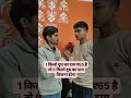 1 किलो दूध का दाम ₹65 है तो 5 किलो दूध का दाम कितना होगा shortvideo youtubeshorts gkquastion