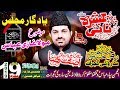 Allama Asif Raza Alive | 19 Muharram 2019 | 19 Muharram 2019 | Saroki Gujrat || Raza Production