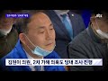 민주당 3선 박완주 성비위 제명…