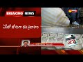 rs 1.09cr seized in chittur district ap కారులో రూ.1.09 కోట్లు స్వాధీనం..