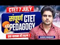 CTET 7 JULY 2024 सम्पूर्ण Pedagogy by Sachin choudhary live 8pm