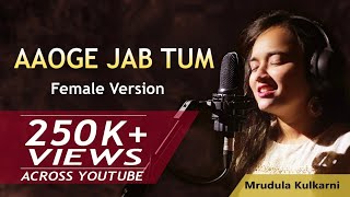 Aaoge jab tum o sajna - Cover Song l Ustad Rashid Khan l Jab We Met l Unplugged romantic song