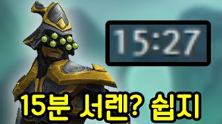 상대 15분 서렌치게 만드는 개 사기 챔피언