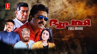 Bhoopathi Malayalam Full Movie | Action Thriller Movie | Suresh Gopi | Thilakan | Rajan P Dev