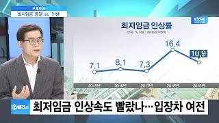 [비즈플러스 다시보기]  노사 이견 팽팽, 내년 최저임금 시한 또 넘기나…근본 해결책은?