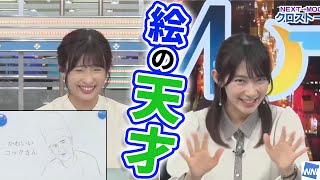 【山岸愛梨×檜山沙耶】もはやプロ！コックさんの絵が上手すぎたあいりんと後のハードルが上がるおさや【ウェザーニュース切り抜き】