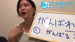 J8日本語大学｜OFFICIAL【無意識的に相手を不快にさせる言葉④】