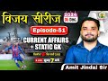 🔴5 December 2024 Current Affairs | Daily Current Affairs | CGL,CHSL,GD,RPF,ALP | Amit Jindal Sir