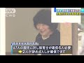 「森友学園」保育園で保育士足りず　市が緊急派遣 17 04 05