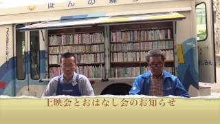 宇佐市民図書館からのお知らせ