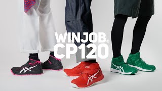 WINJOB CP120 プロモーションムービー｜ASICS WORKING｜アシックス