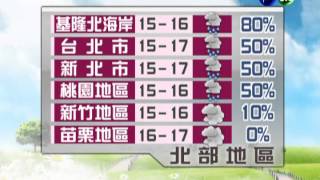 2012.12.22 華視午間氣象 謝安安主播