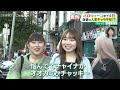 【もうすぐハロウィーン】 “名古屋の聖地”厳戒態勢へ　【2023.10.27放送】