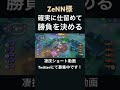 きっちり仕留めるバンギラス【zenn様】 凄技学舎 shorts pokemonunite ポケモンユナイト