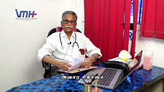 VMH Thanjavur |  Vinodhagan Multi Specialty Hospital History | Dr Indiraraju | Thanjavur