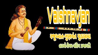 Vaishnav jan to॥ વૈષ્ણવજન તો ॥ Gujarati bhajan॥ ગુજરાતી ભજન ॥ Narsi mehta॥ Gunvant Chudasama