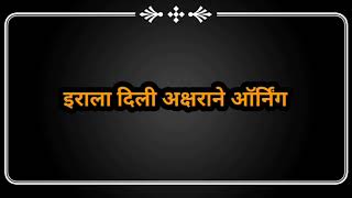 अक्षराने इराच्या कानाखाली देत फरपडत नेली पोलीस स्टेशनला | तुला शिकवीन चांगलाच धडा | tula shikvin