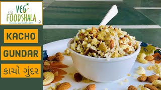 #KachoGundar / Kachha Gund #કાચો ગુંદર#Winterspecial recipe#vegfoodshala