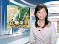 20080426公視中晝新聞