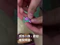 史萊姆開箱