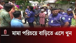 নাটোরের লালপুরে নিজ বাড়ি থেকে প্রবাসীর স্ত্রীর ম র দে হ উদ্ধার | Natore News | Independent TV