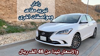 شانجان إيدو 2020 Changan Eado